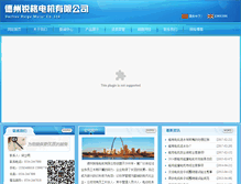 Tablet Screenshot of dzrgdj.com